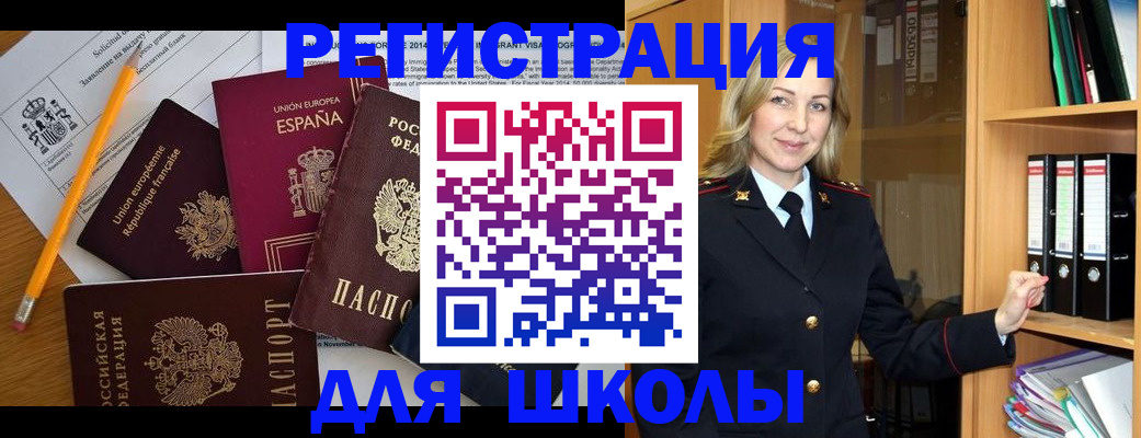 прописка для военкомата в Обояни