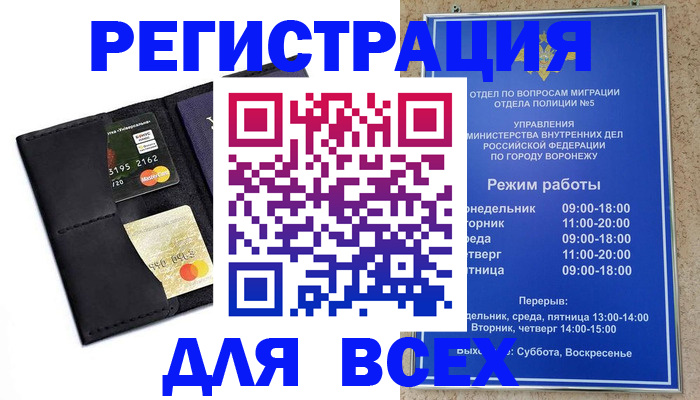регистрация в Обояни