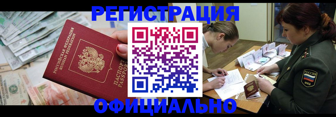 прописка регистрация в Обояни
