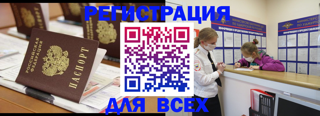 прописка в квартире в Обояни